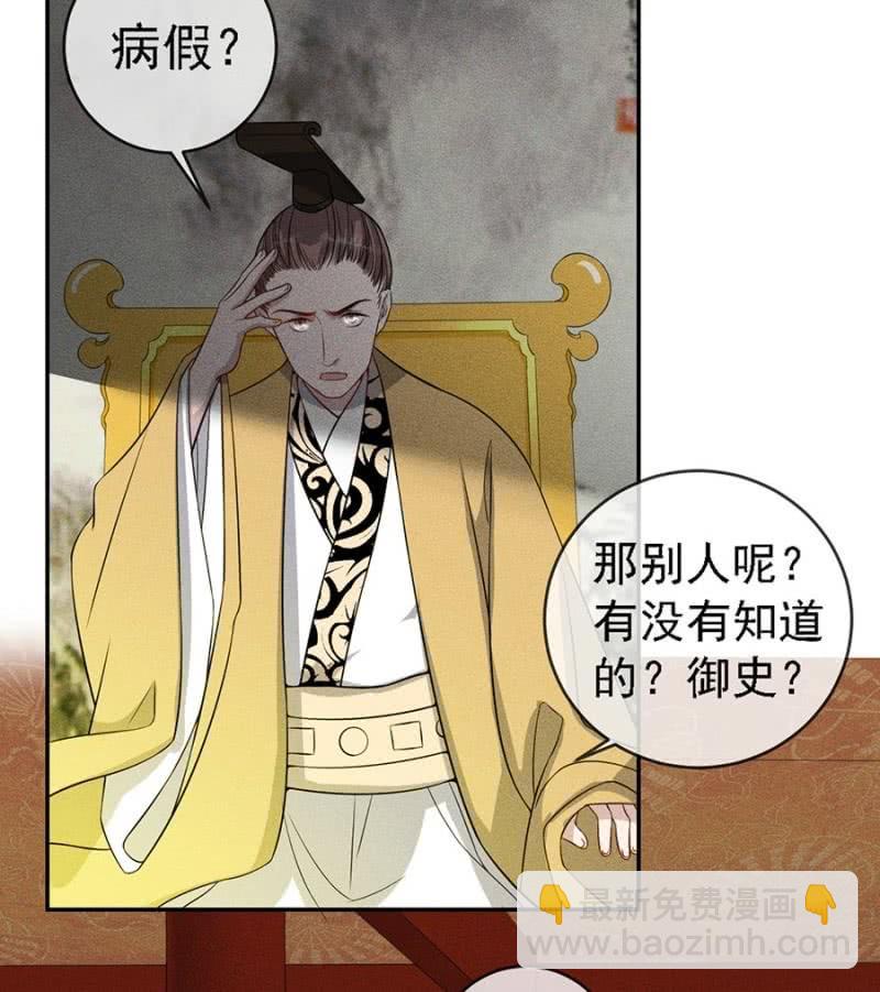 皇帝震怒-第175话