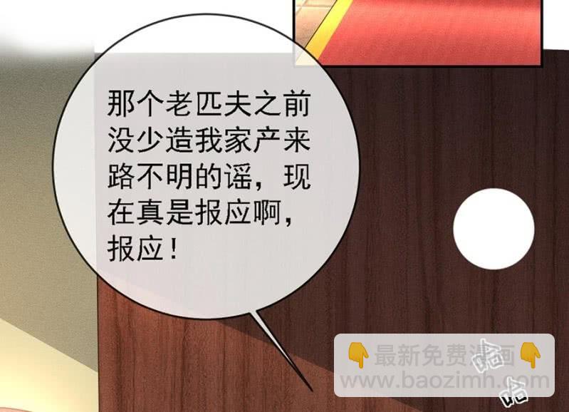 皇帝震怒-第175话