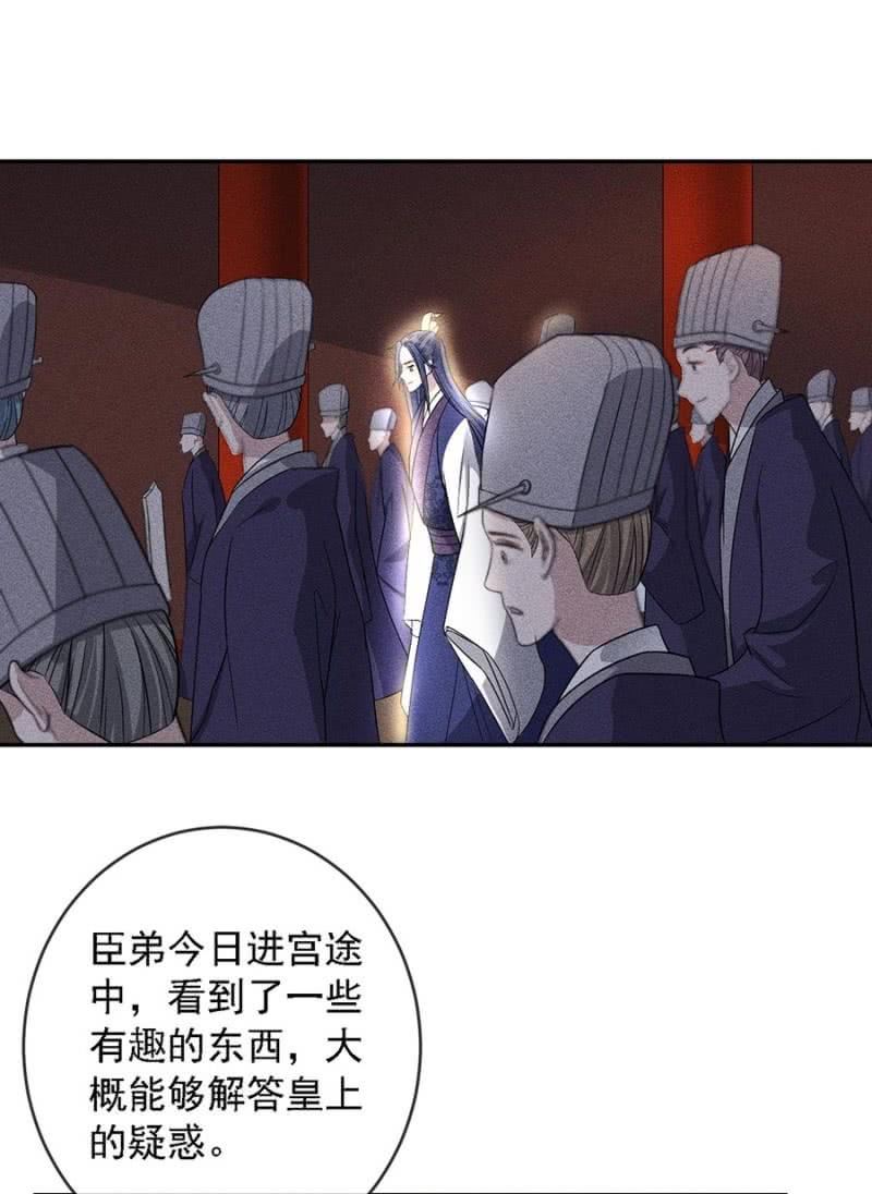 皇帝震怒-第175话