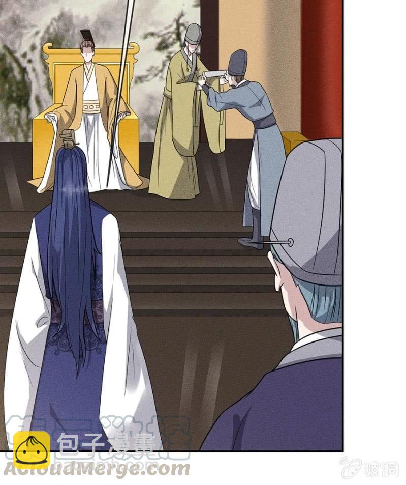 皇帝震怒-第175话