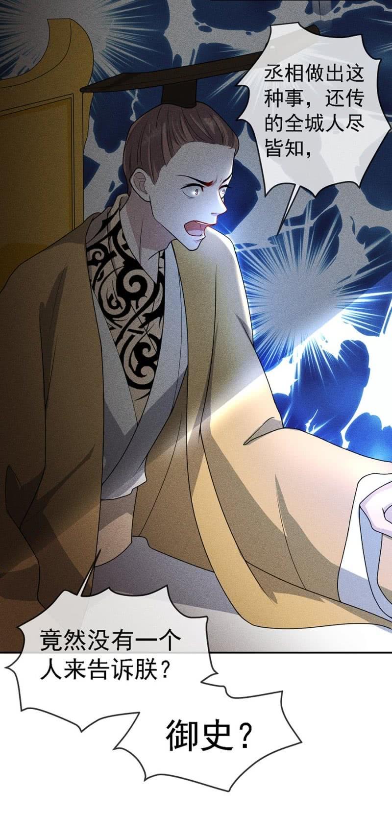 皇帝震怒-第175话