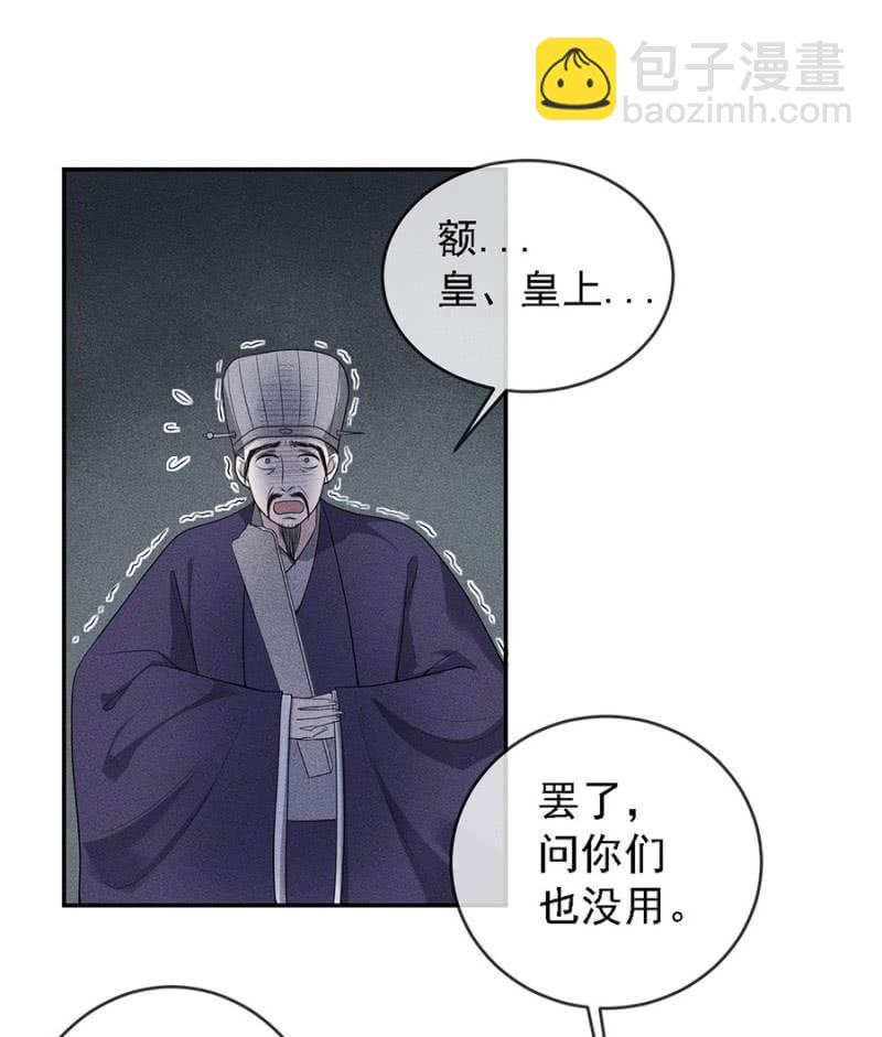 皇帝震怒-第175话