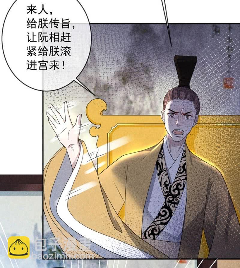 皇帝震怒-第175话