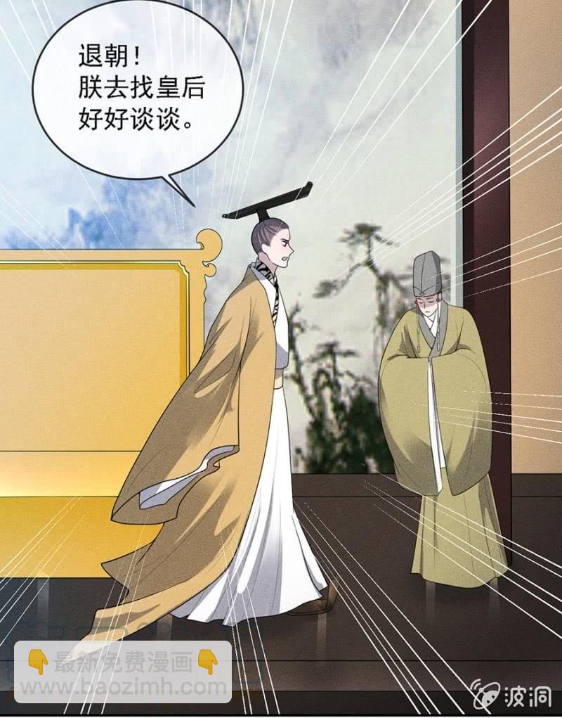 皇帝震怒-第175话