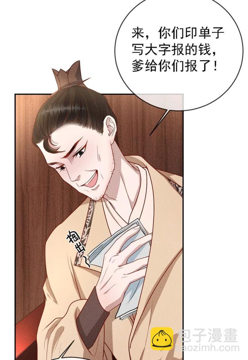 皇帝震怒-第175话