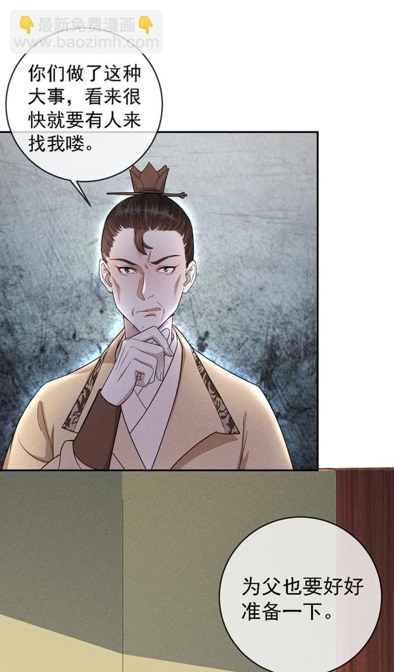 皇帝震怒-第175话