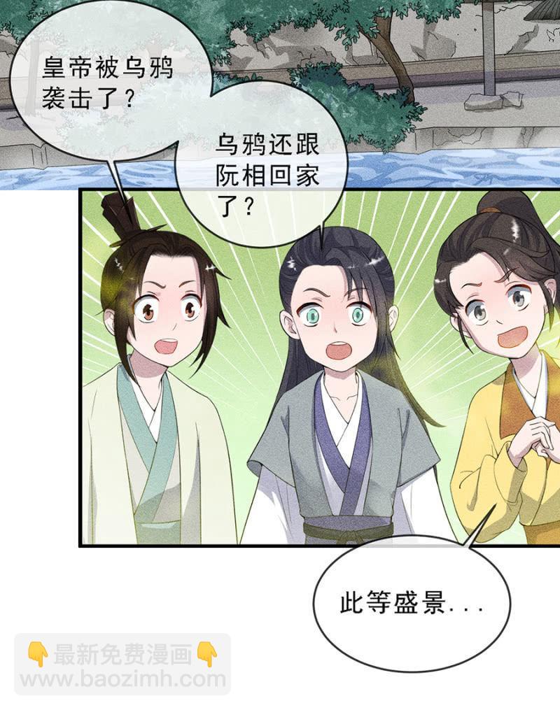 真是一场好戏-第177话