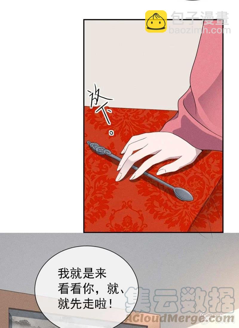 钱家的内幕-第179话