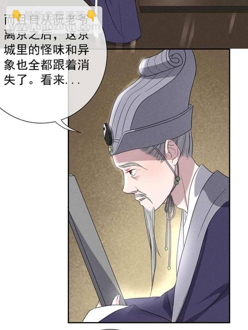 钱家的内幕-第179话