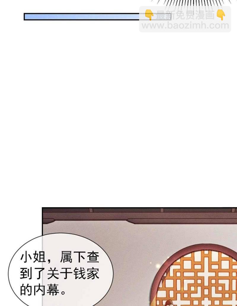 钱家的内幕-第179话