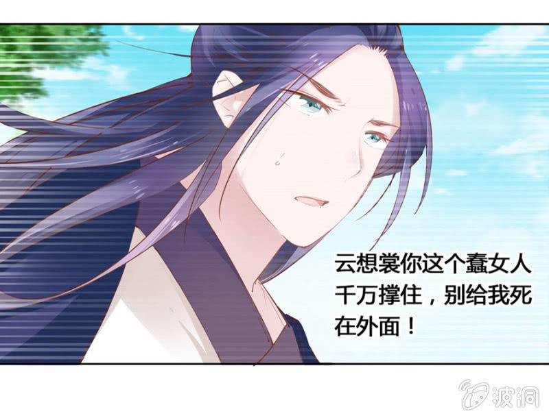 太玄幻了吧-第19话