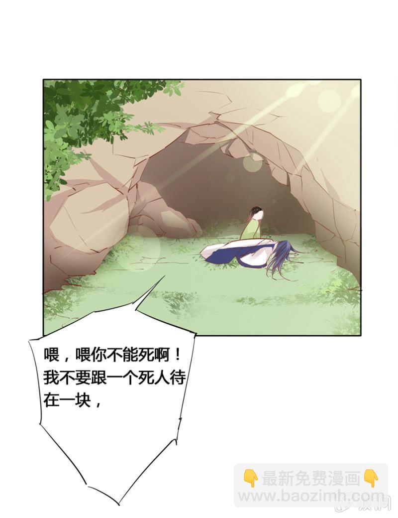 太玄幻了吧-第19话