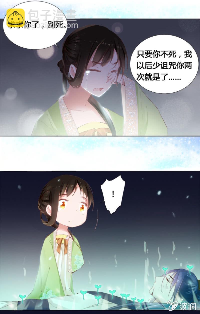 太玄幻了吧-第19话