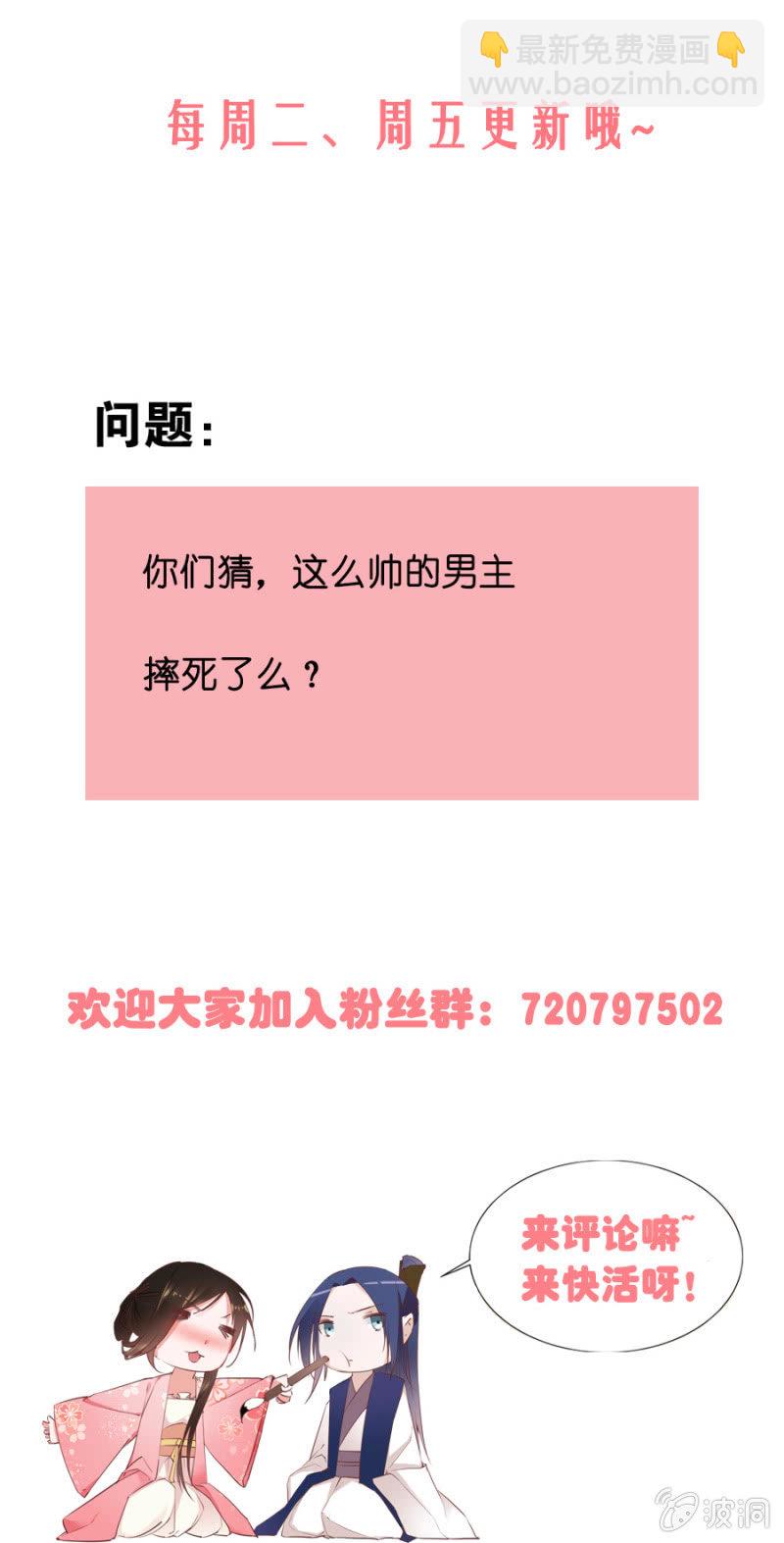 太玄幻了吧-第19话