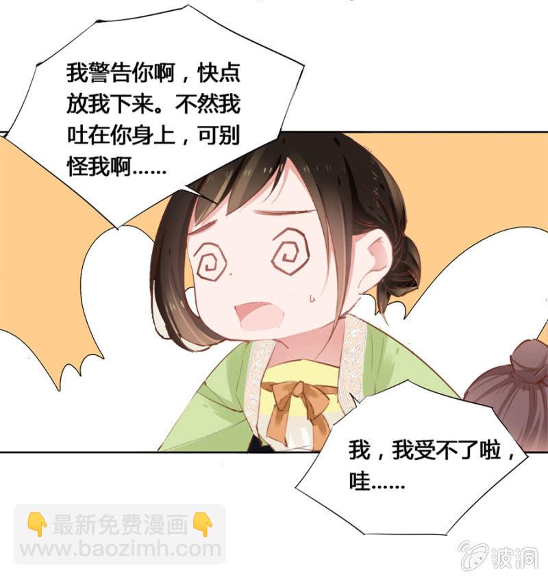 太玄幻了吧-第19话