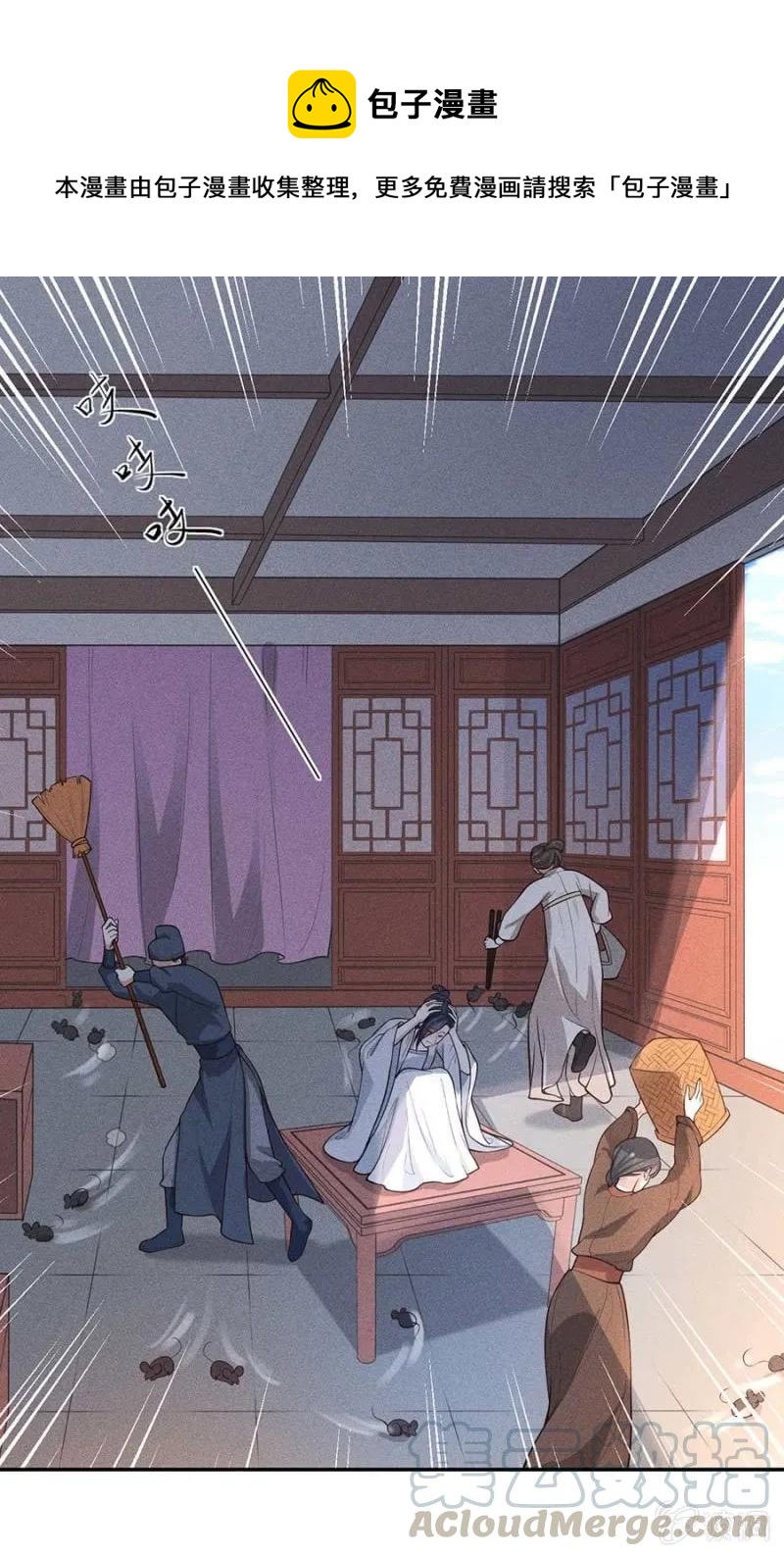 浩浩荡荡的宫斗-第181话