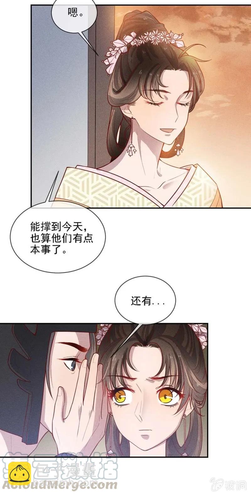 浩浩荡荡的宫斗-第181话