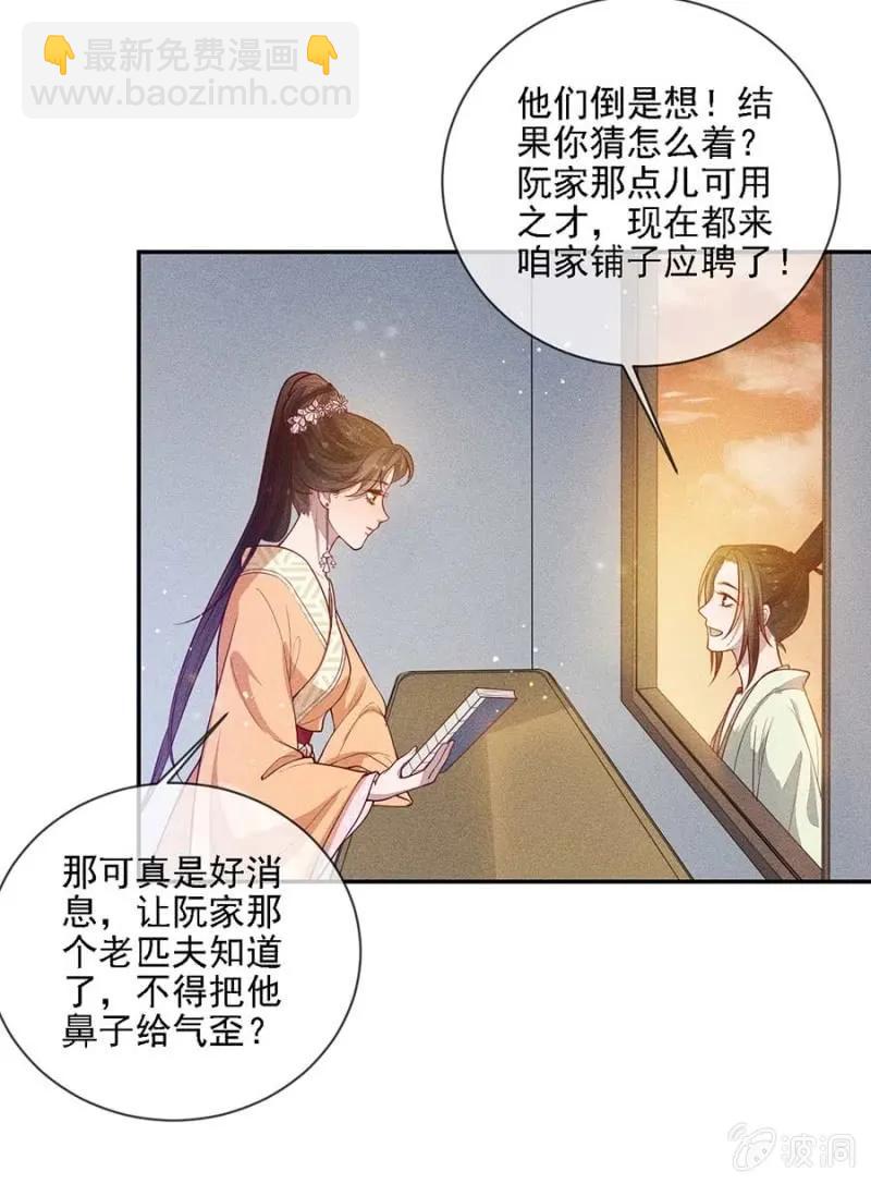 浩浩荡荡的宫斗-第181话