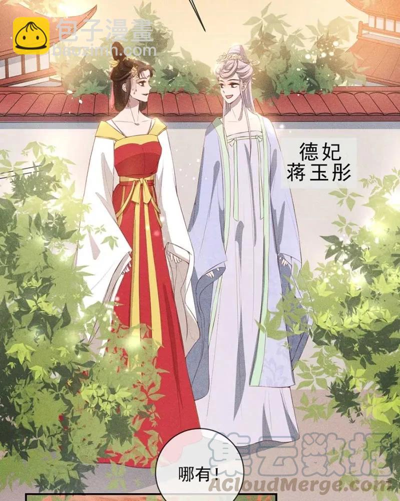 浩浩荡荡的宫斗-第181话