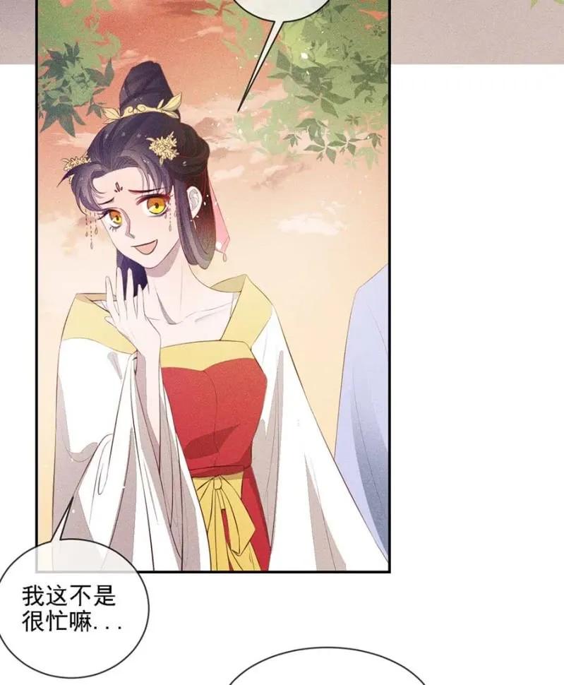 浩浩荡荡的宫斗-第181话