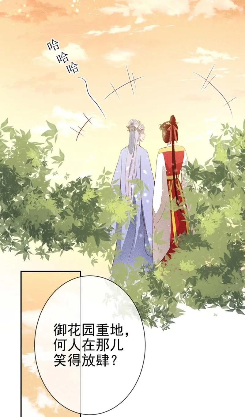 浩浩荡荡的宫斗-第181话