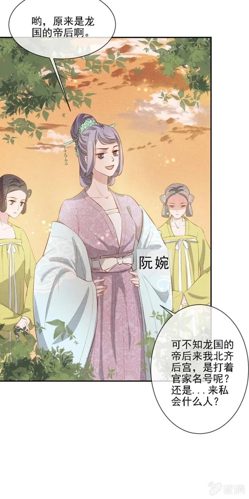 浩浩荡荡的宫斗-第181话