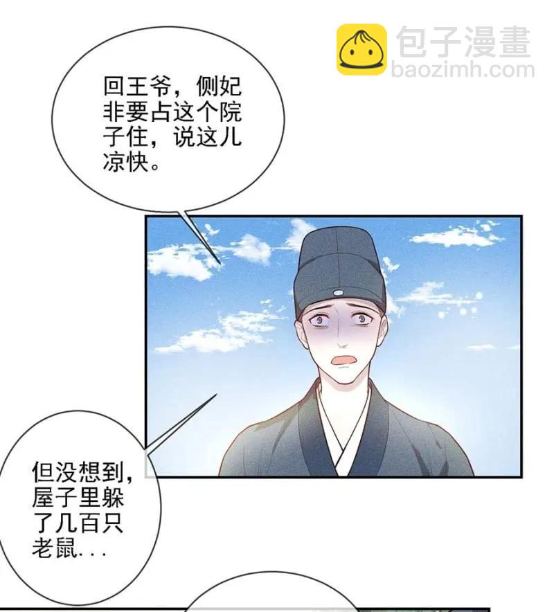 浩浩荡荡的宫斗-第181话