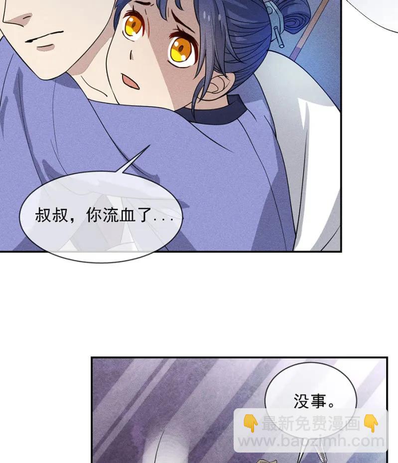 只希望你幸福-第183话