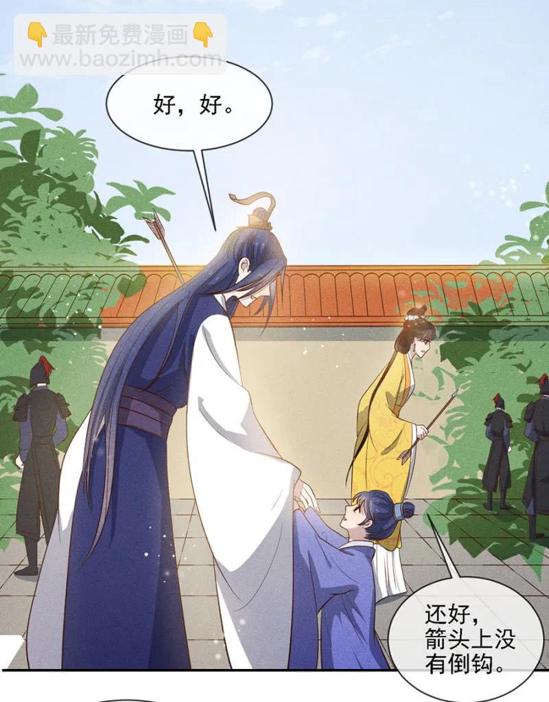 只希望你幸福-第183话