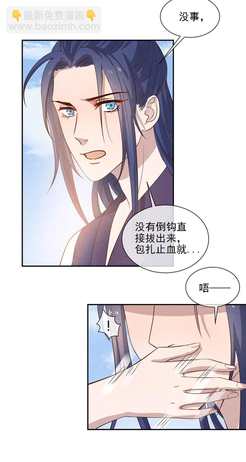 只希望你幸福-第183话