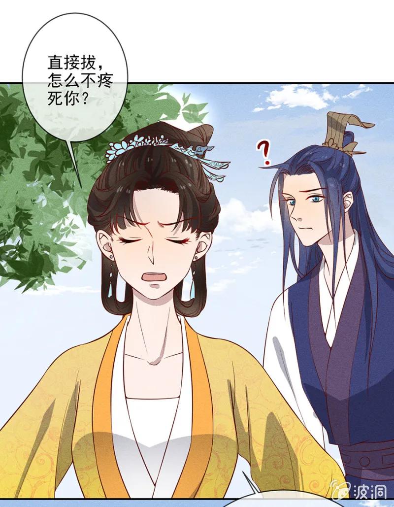 只希望你幸福-第183话