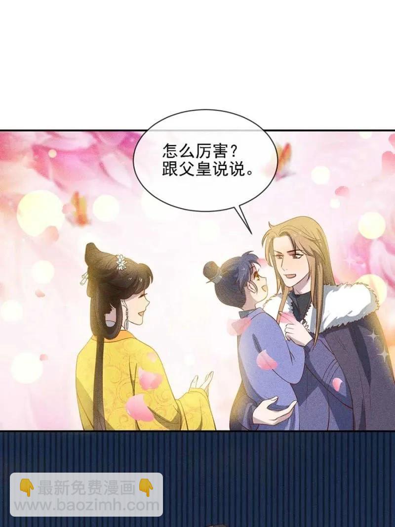 情伤复发-第185话