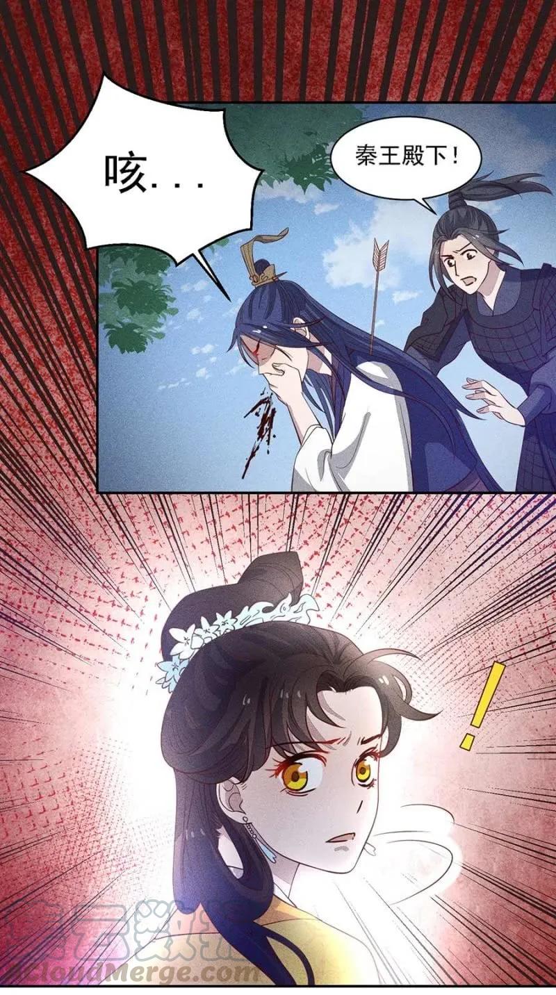 情伤复发-第185话