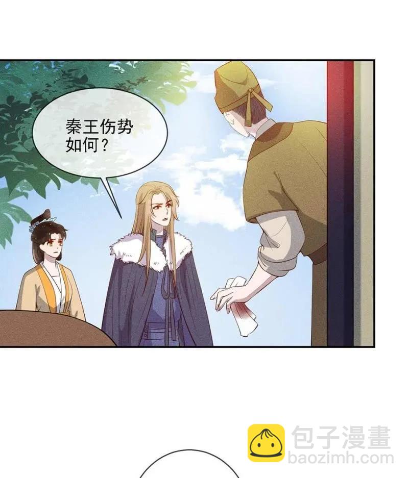 情伤复发-第185话