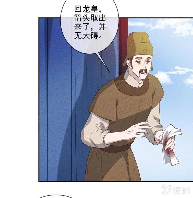 情伤复发-第185话