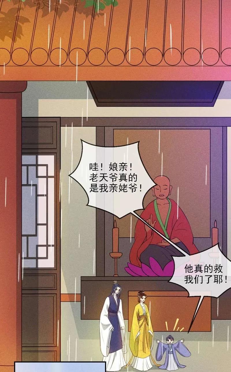 情伤复发-第185话