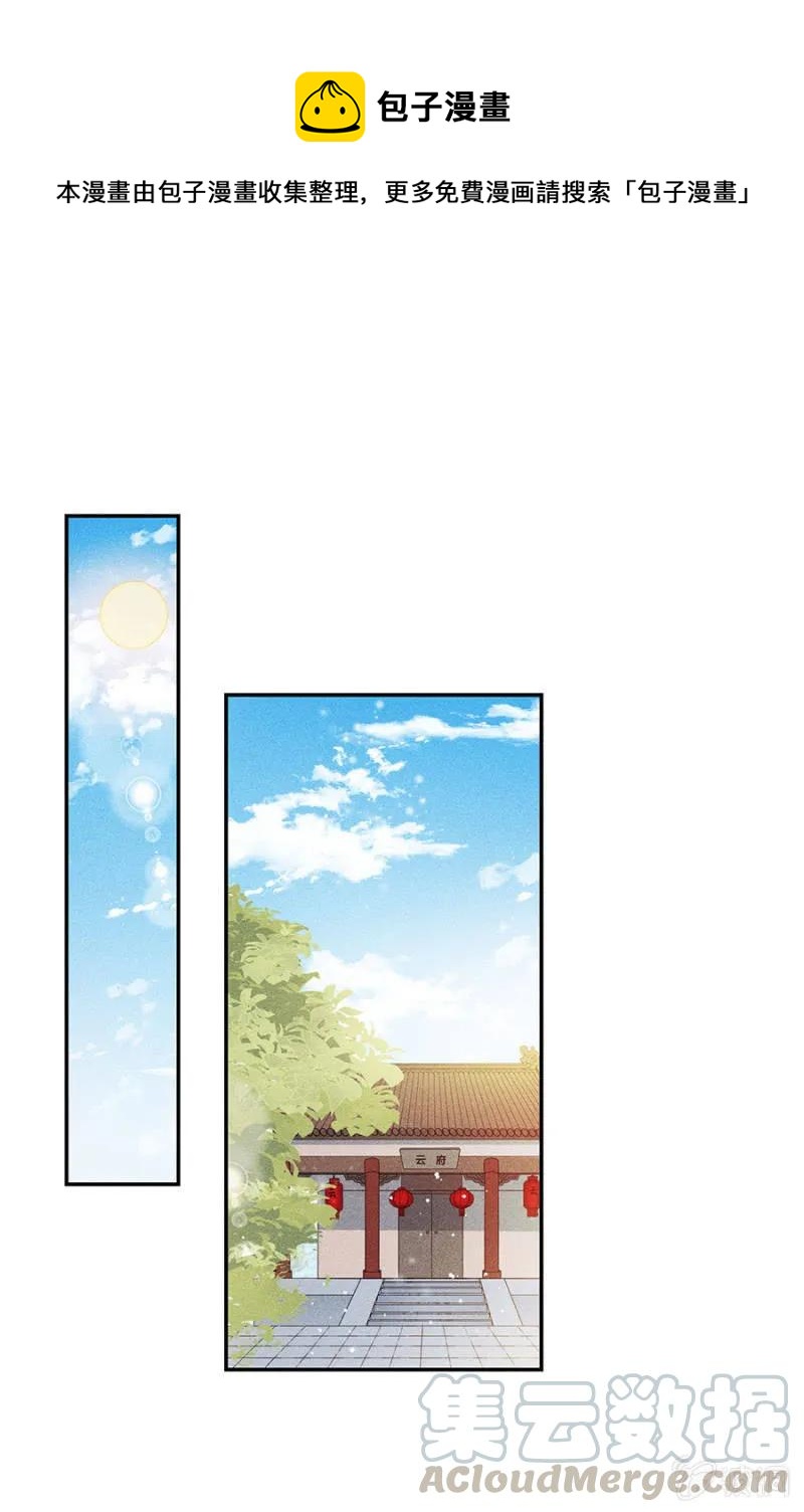 叔叔很寂寞？-第187话