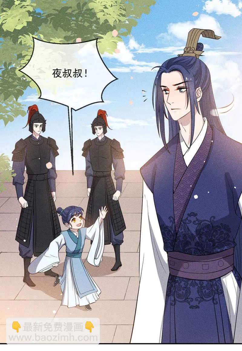 叔叔很寂寞？-第187话