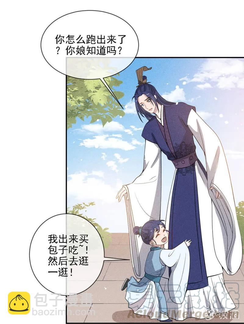 叔叔很寂寞？-第187话