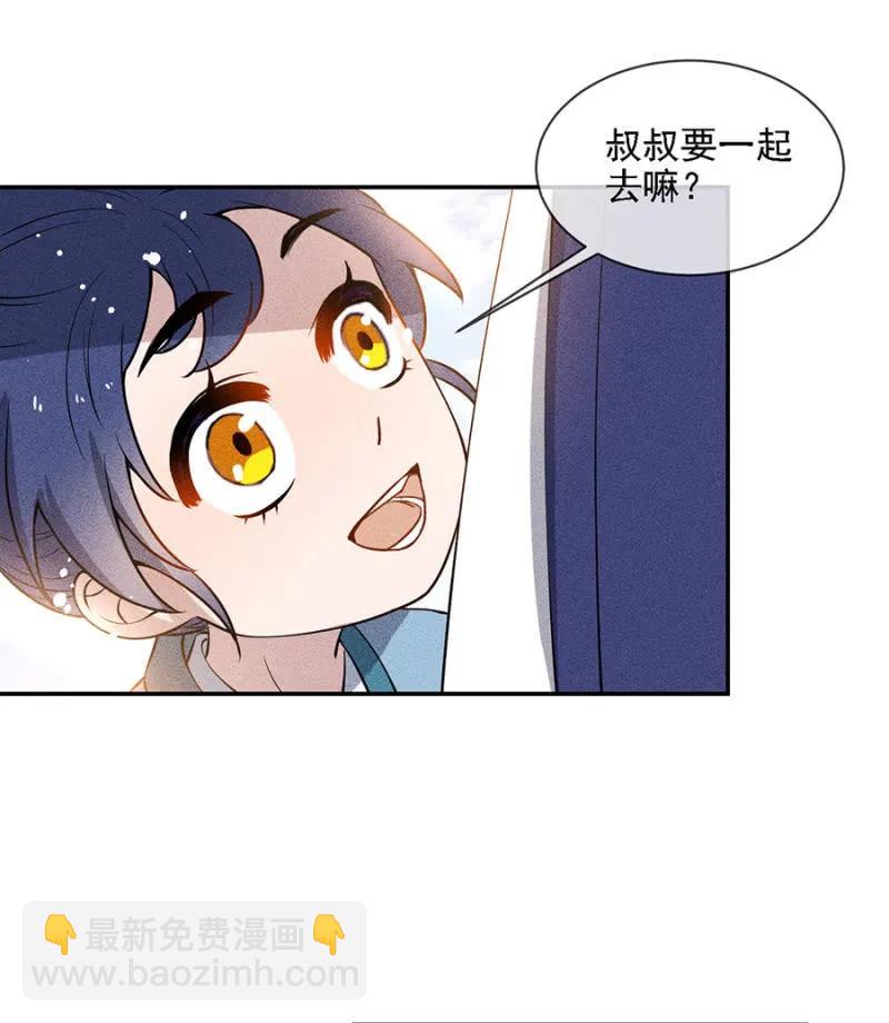 叔叔很寂寞？-第187话