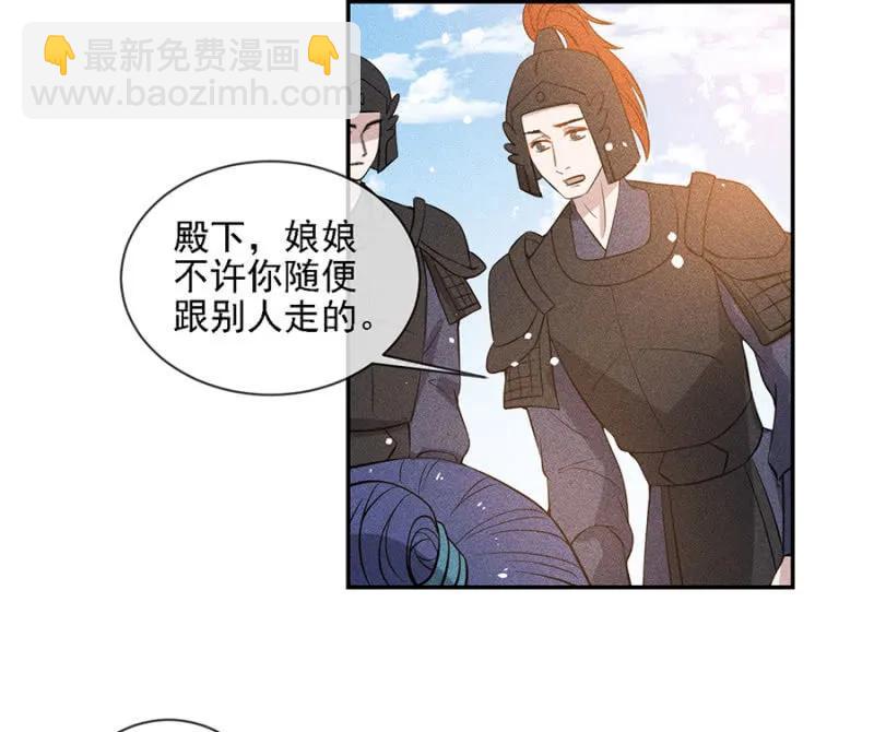 叔叔很寂寞？-第187话