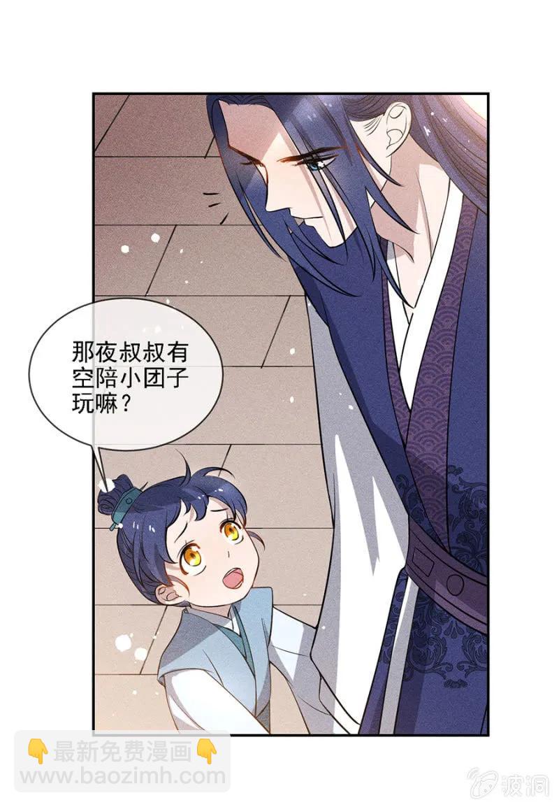 叔叔很寂寞？-第187话