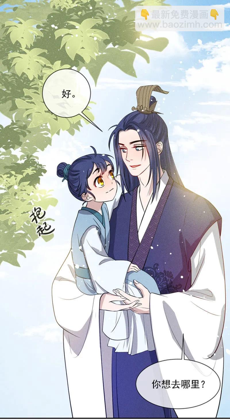 叔叔很寂寞？-第187话