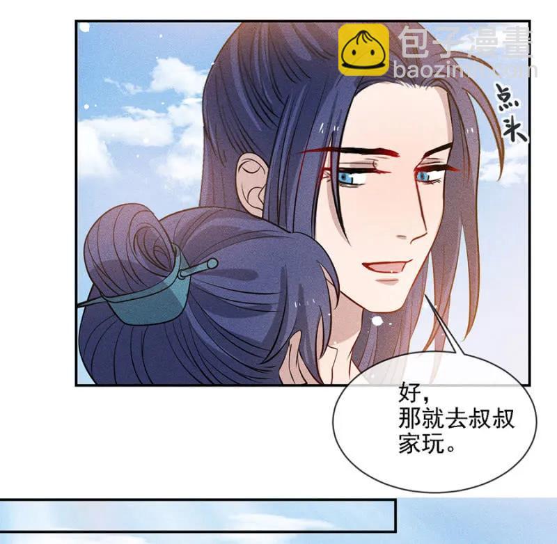 叔叔很寂寞？-第187话