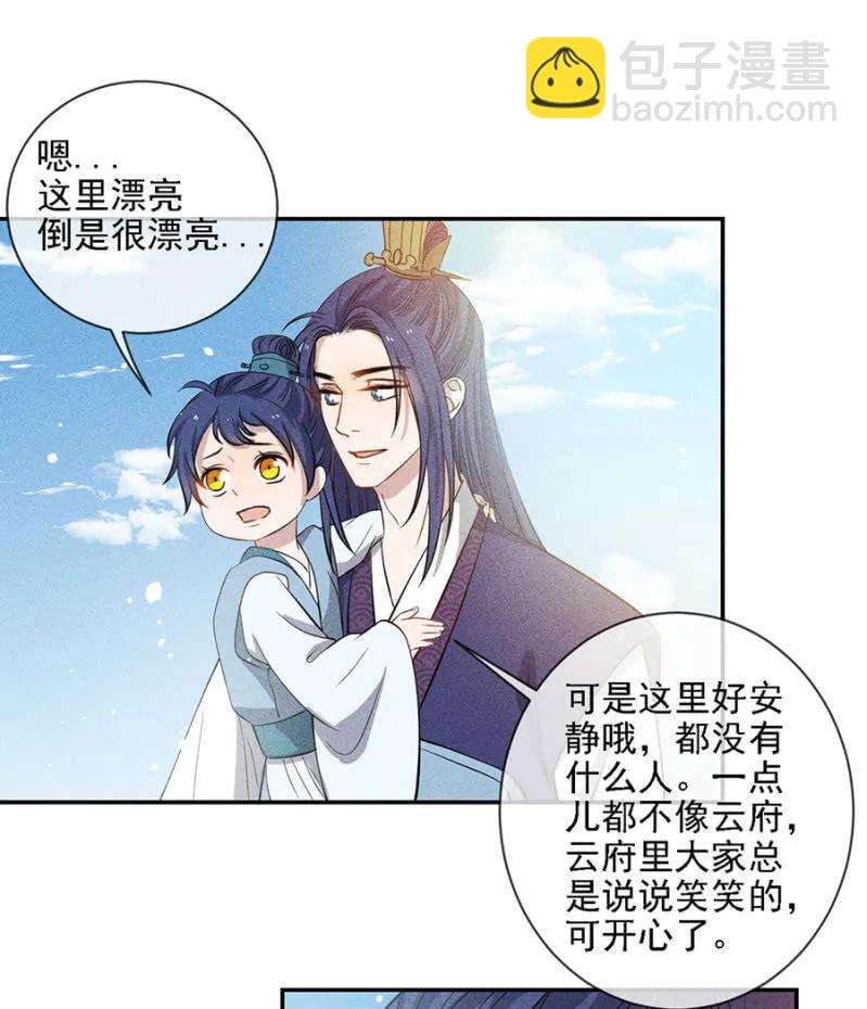 叔叔很寂寞？-第187话