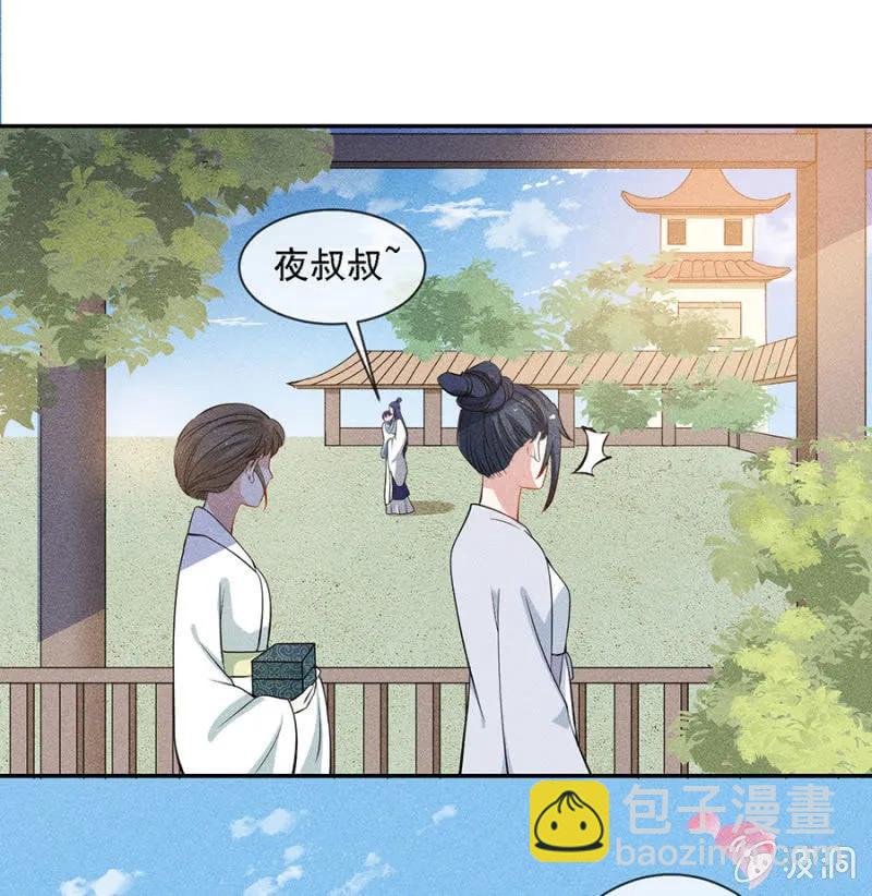 叔叔很寂寞？-第187话