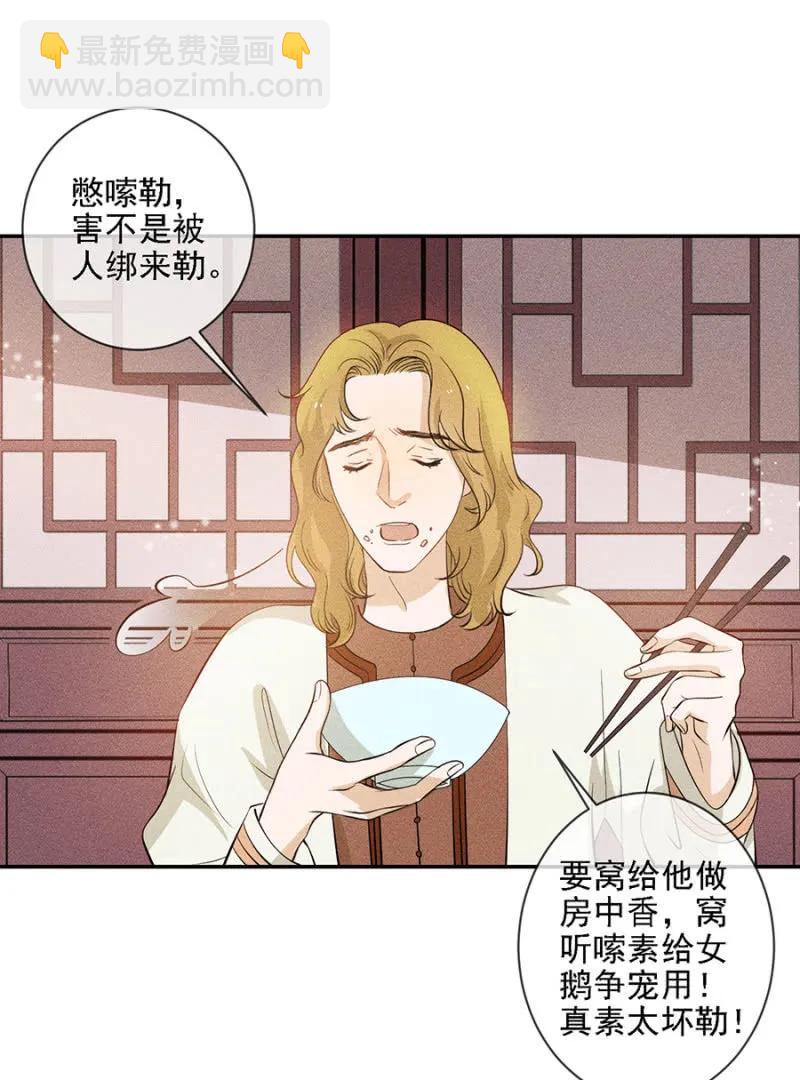 叔叔很寂寞？-第187话