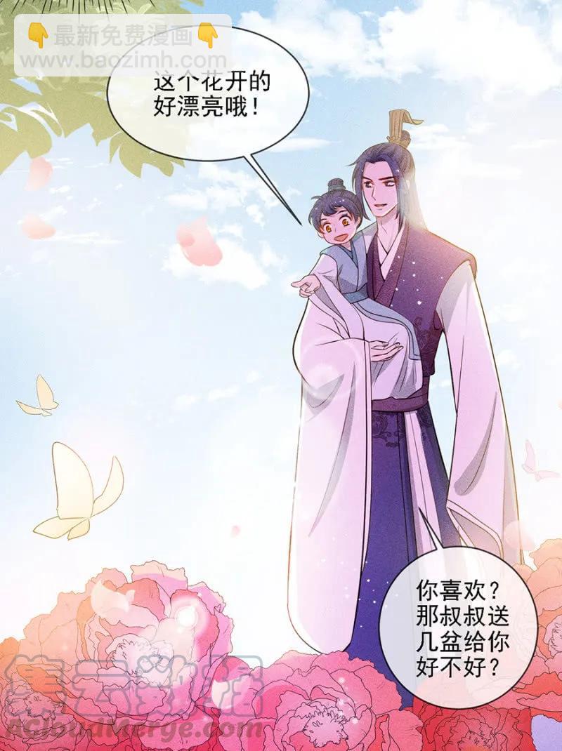 叔叔很寂寞？-第187话