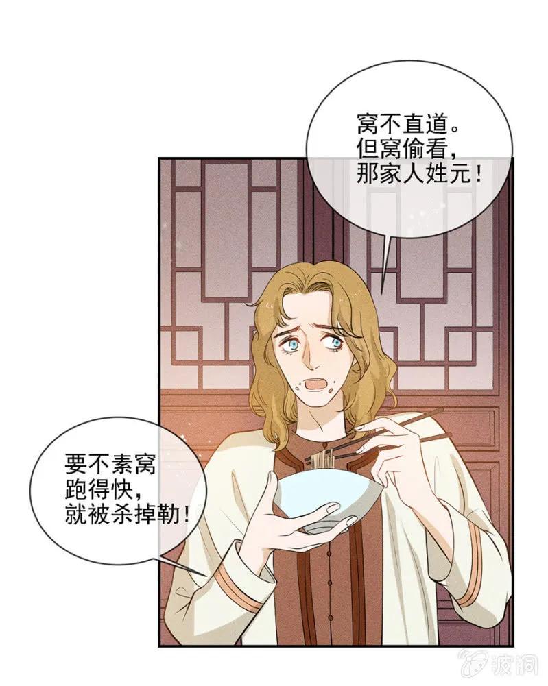 叔叔很寂寞？-第187话