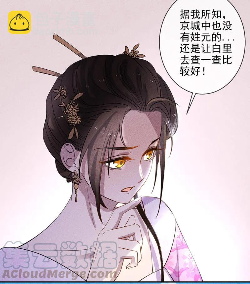 叔叔很寂寞？-第187话